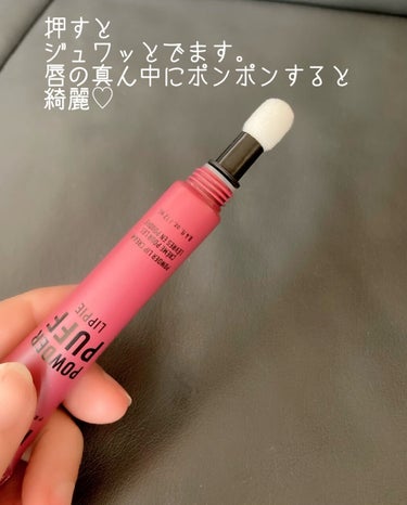 NYX Professional Makeup パウダーパフリッピー リップクリームのクチコミ「NYX Professional Makeup 
Powder Puff Lippie - M.....」（2枚目）