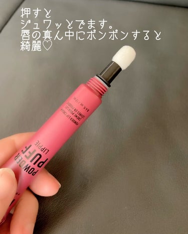 パウダーパフリッピー リップクリーム/NYX Professional Makeup/口紅を使ったクチコミ（2枚目）