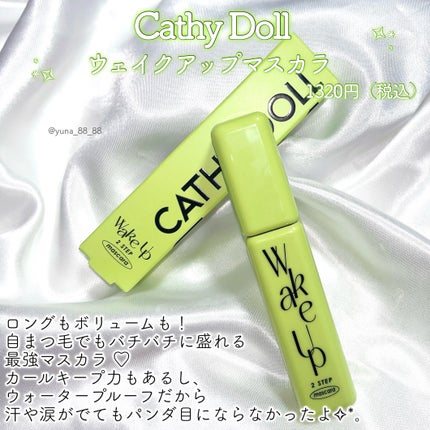 Cathy Doll ウェイクアップマスカラ/CathyDoll/マスカラを使ったクチコミ(2枚目)