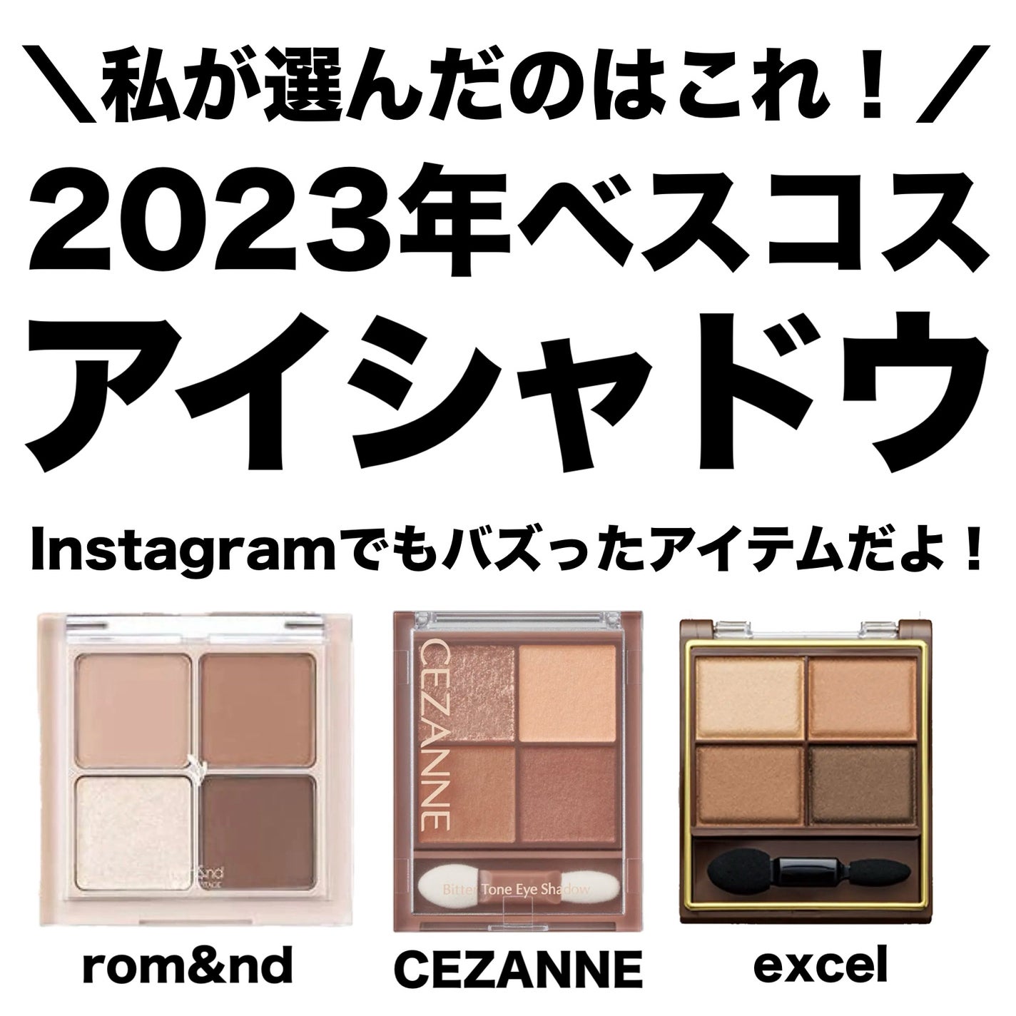 スキニーリッチシャドウ/excel/アイシャドウパレットを使ったクチコミ(1枚目)