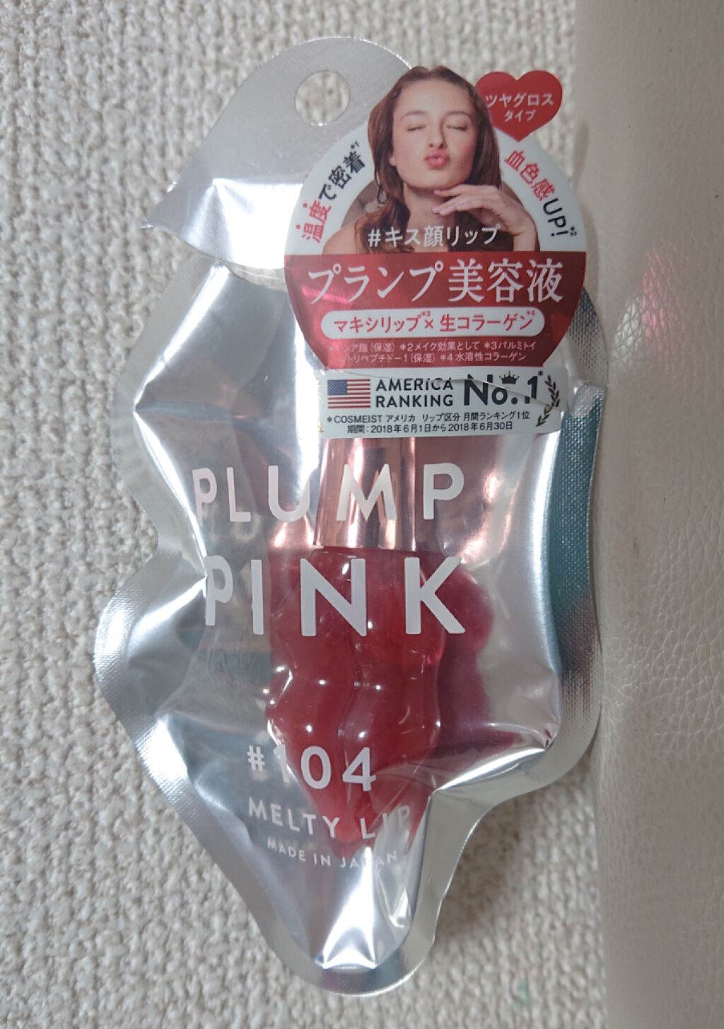 メルティーリップセラム/プランプピンク/リップグロスを使ったクチコミ(1枚目)