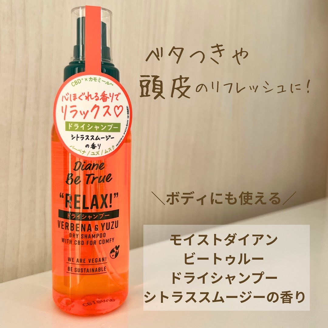 ドライシャンプー シトラススムージーの香り/ダイアンビートゥルー/頭皮ケアを使ったクチコミ（1枚目）