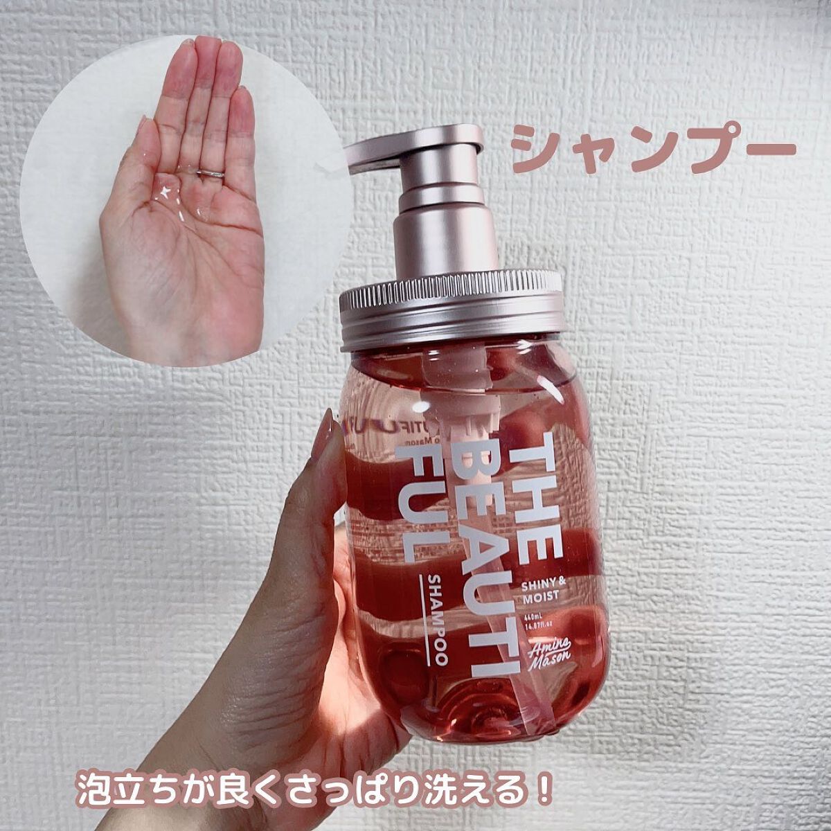 シャイニー＆モイスト シャンプー／ヘアトリートメント/アミノメイソン/市販シャンプーを使ったクチコミ（2枚目）