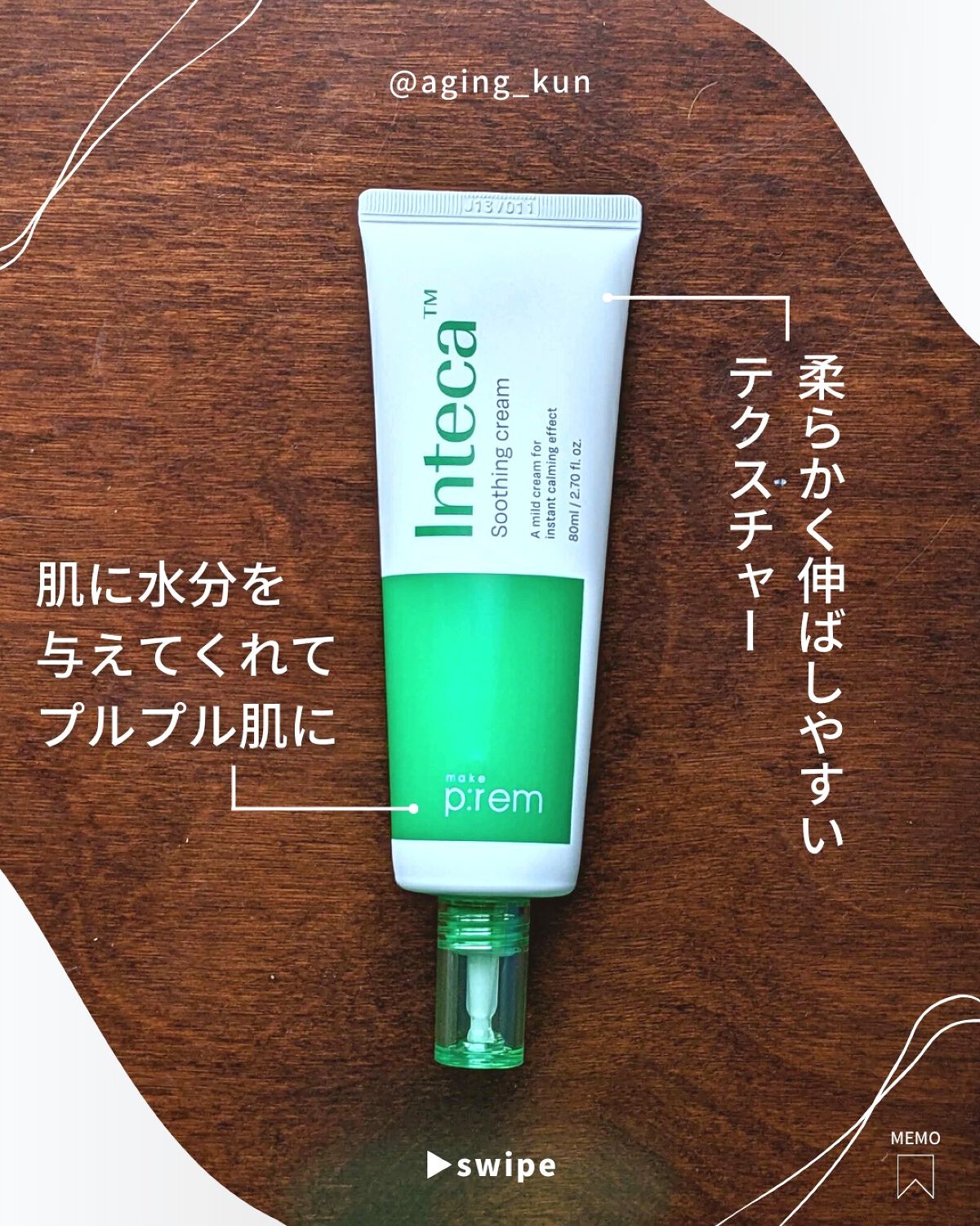 インテカ スージングパッド/make prem/トナーパッドを使ったクチコミ（3枚目）