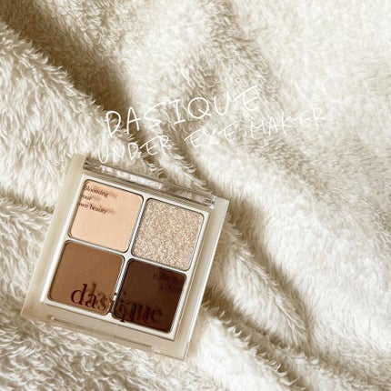 アンダーアイメーカー/dasique/アイシャドウパレットを使ったクチコミ(1枚目)