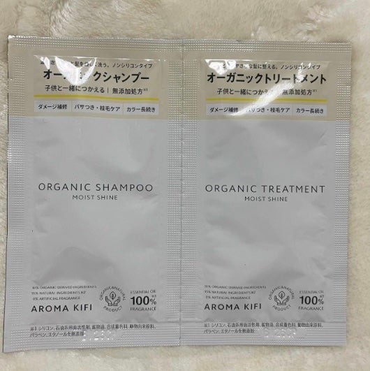 オーガニックシャンプー/トリートメント<モイストシャイン>/AROMA KIFI/市販シャンプーを使ったクチコミ(1枚目)