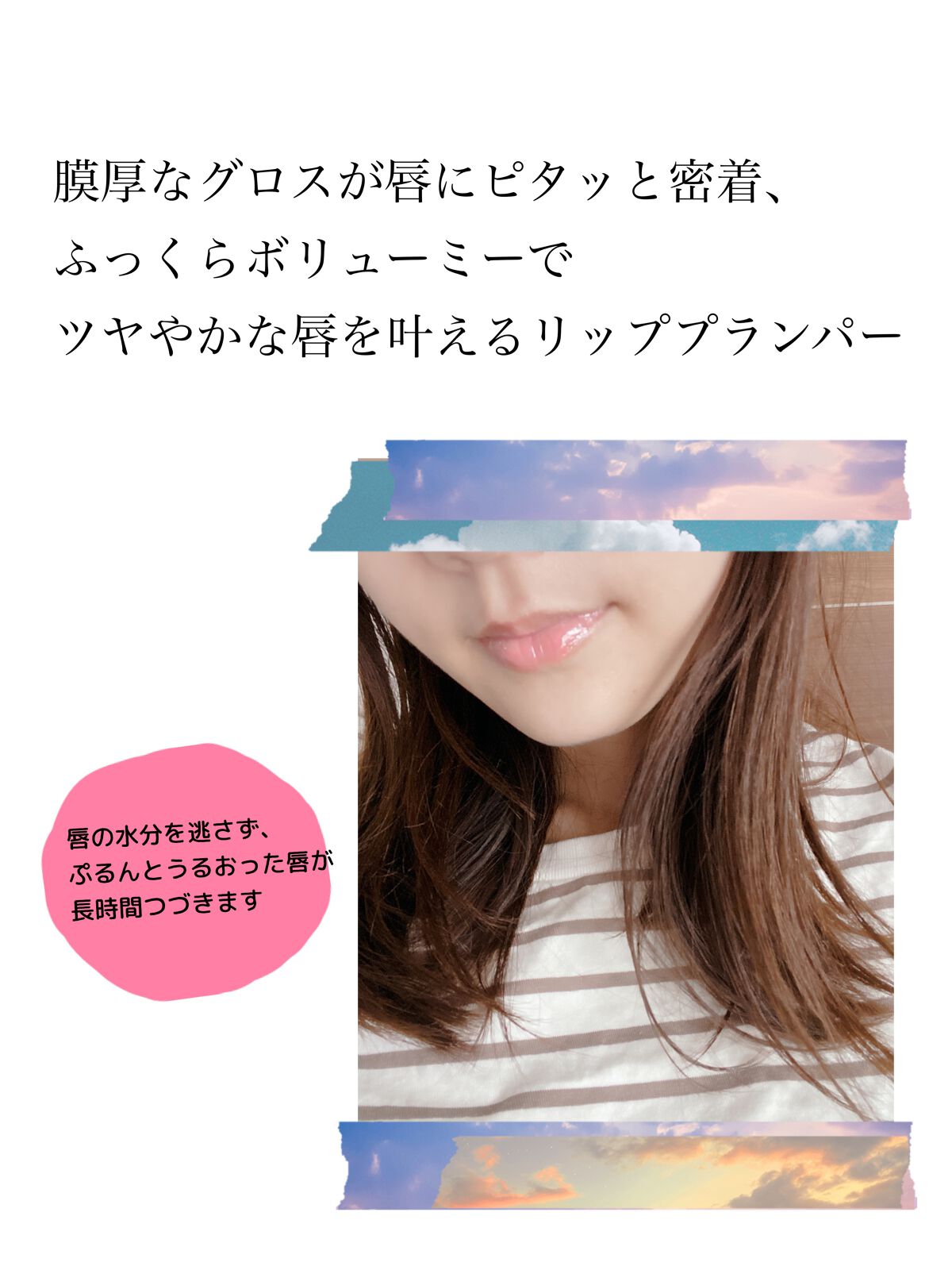 エッセンス リッププランパー/Visée/リッププランパーを使ったクチコミ(2枚目)