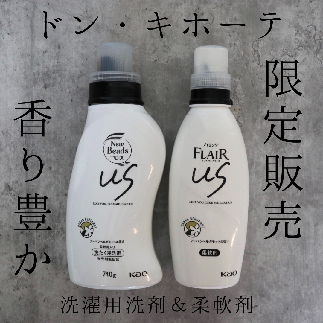 ハミングフレアフレグランス us 柔軟剤/ハミングフレア/柔軟剤を使ったクチコミ（1枚目）