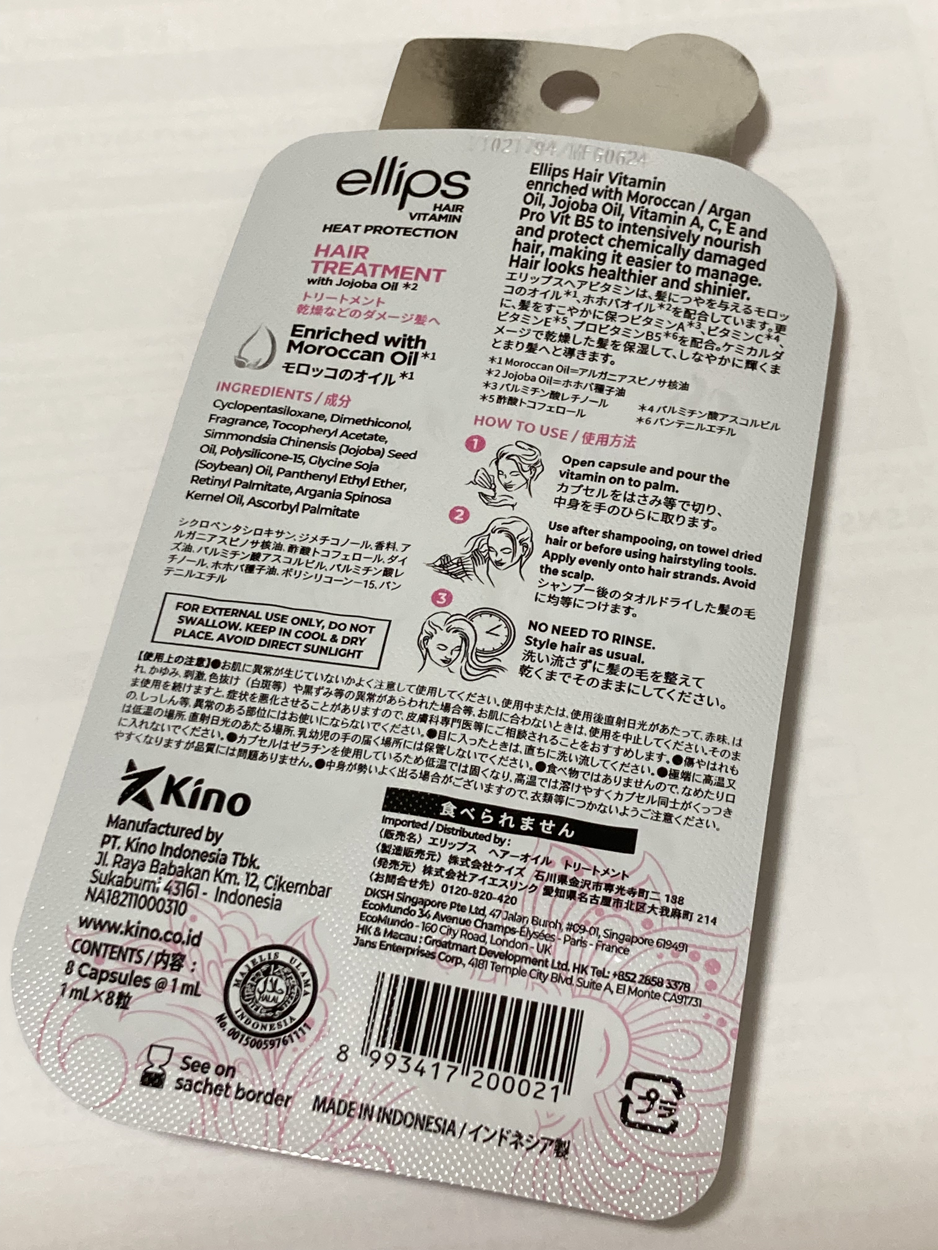 ヘアーオイル【トリートメント】/ellips/ヘアオイルを使ったクチコミ（3枚目）