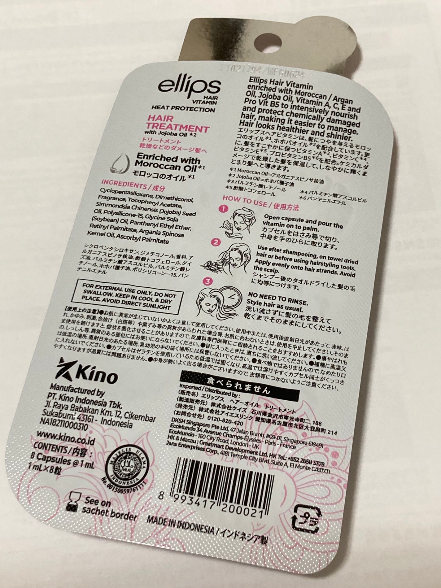 ヘアーオイル【トリートメント】/ellips/ヘアオイルを使ったクチコミ(3枚目)