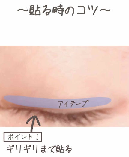 ふたえテープ 02 ヌーディーワイド/LOUJENE/二重まぶた用アイテムを使ったクチコミ(2枚目)