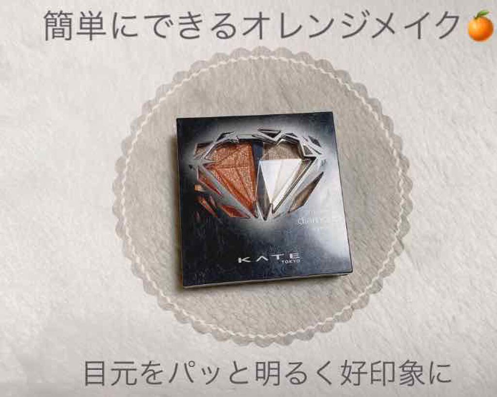 クラッシュダイヤモンドアイズ/KATE/アイシャドウパレットを使ったクチコミ(1枚目)