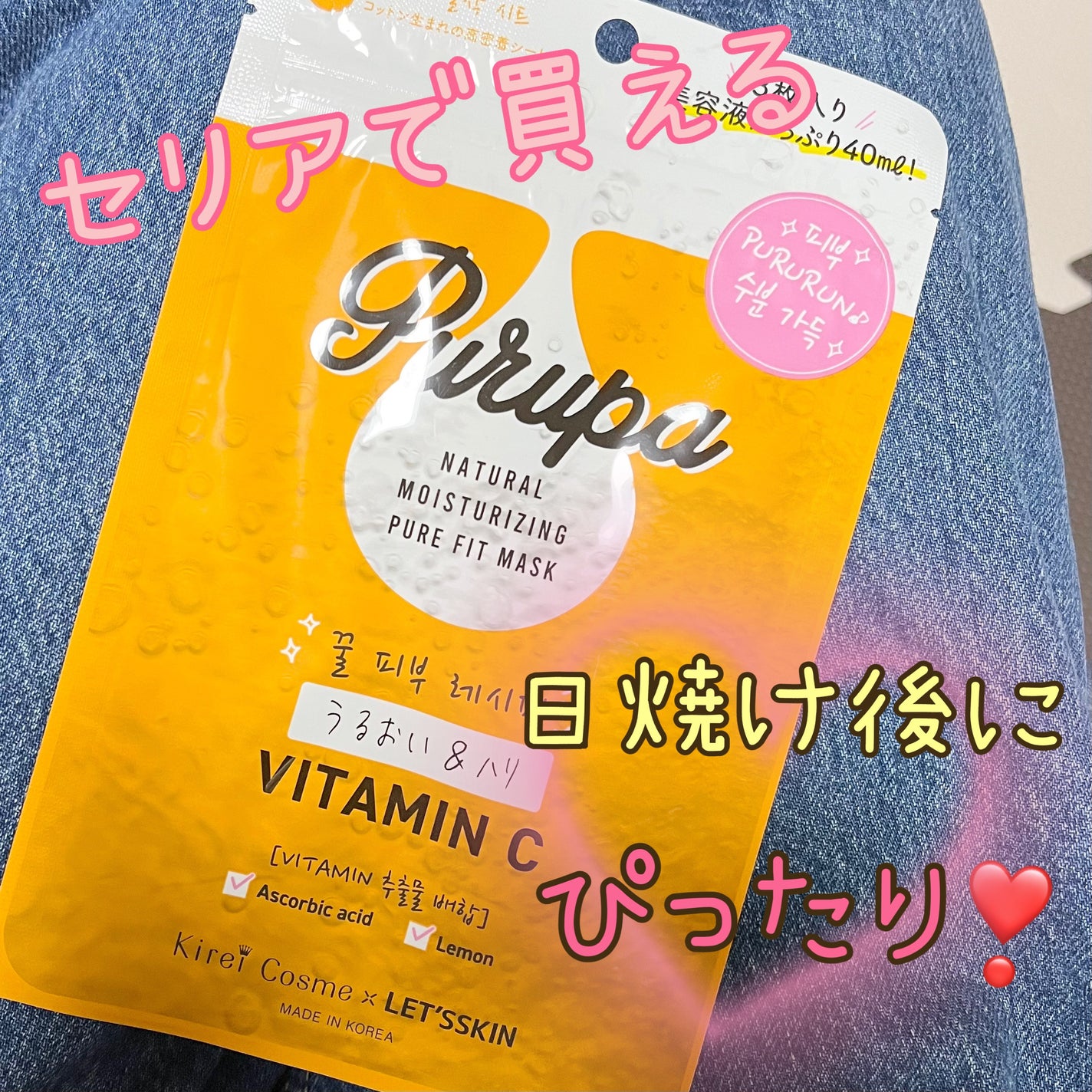 tomomi⭐︎ on LIPS 「【超お得❤️なフェイスパック】今回ご紹介するのはセリアのビタミ..」(1枚目)