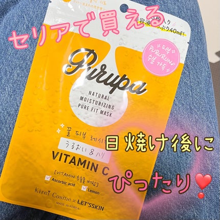 tomomi⭐︎ on LIPS 「【超お得❤️なフェイスパック】今回ご紹介するのはセリアのビタミ..」(1枚目)
