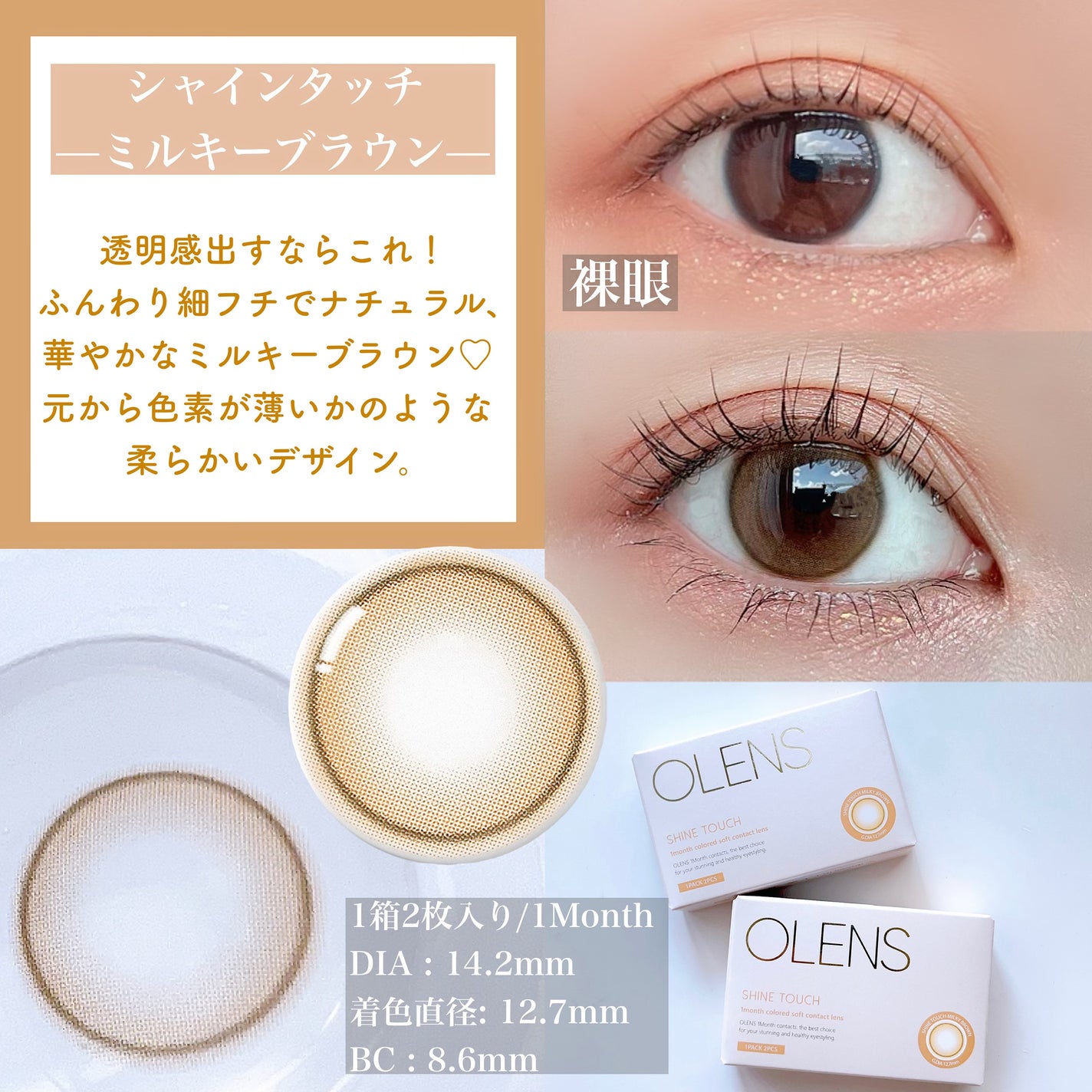 ShineTouch 1day/OLENS/ワンデー(1DAY)カラコンを使ったクチコミ(3枚目)