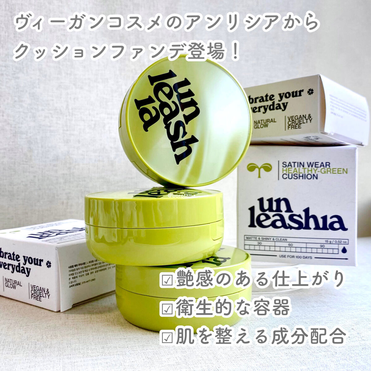 サテンウエアヘルシーグリーンクッション 23W BISQUE ビスク/unleashia/クッションファンデーションを使ったクチコミ（2枚目）