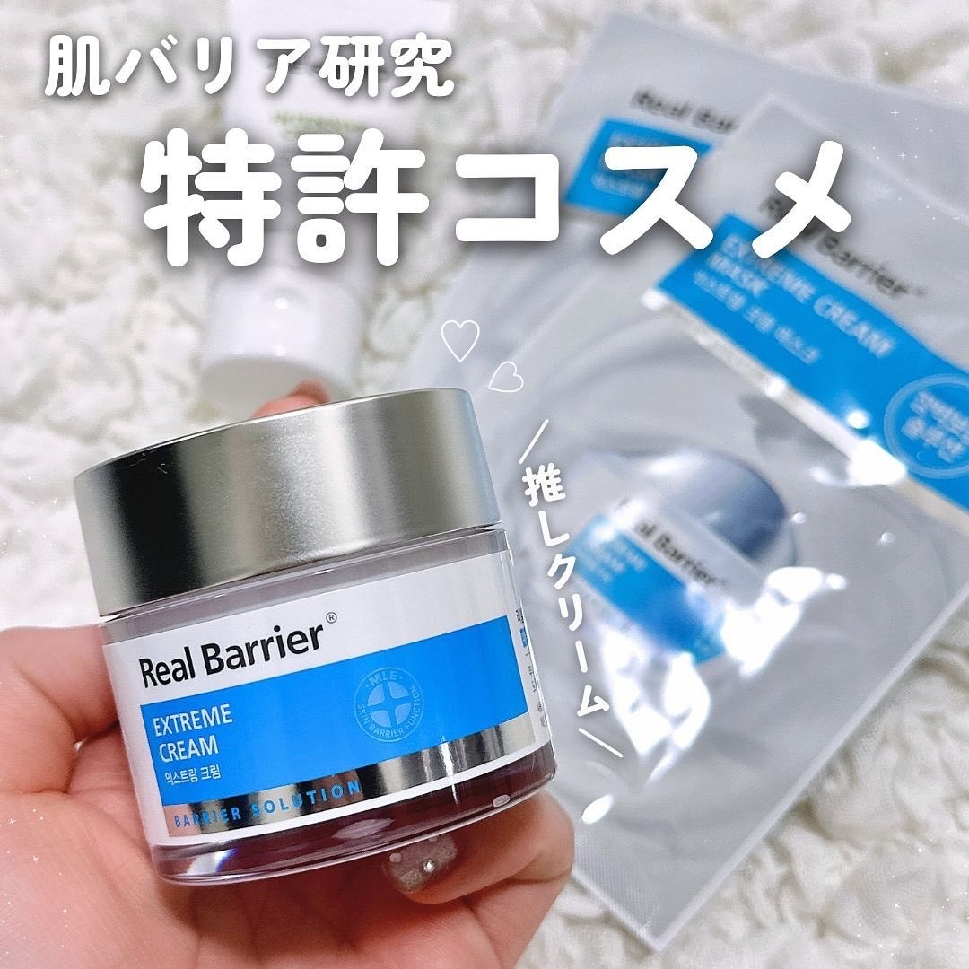 リアルバリア エクストリームクリームマスク/Real Barrier/シートマスク・パックを使ったクチコミ（1枚目）