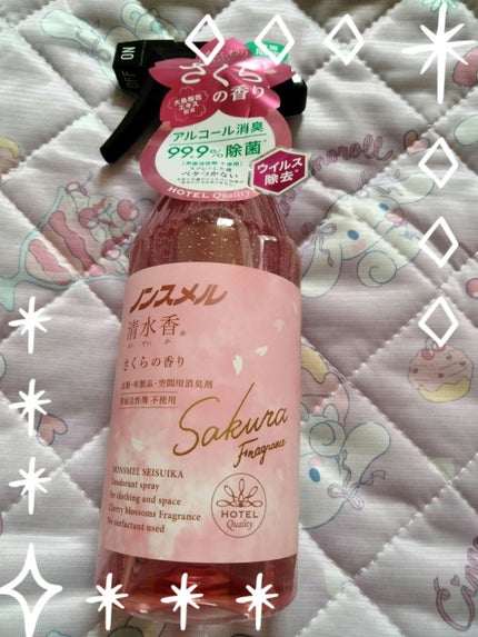 ノンスメル清水香さくらの香り/ノンスメル清水香/その他を使ったクチコミ(1枚目)