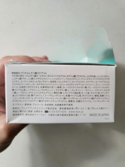 デュオ ザ 薬用クレンジングバーム バリア【医薬部外品】 90g/DUO/クレンジングバームの画像