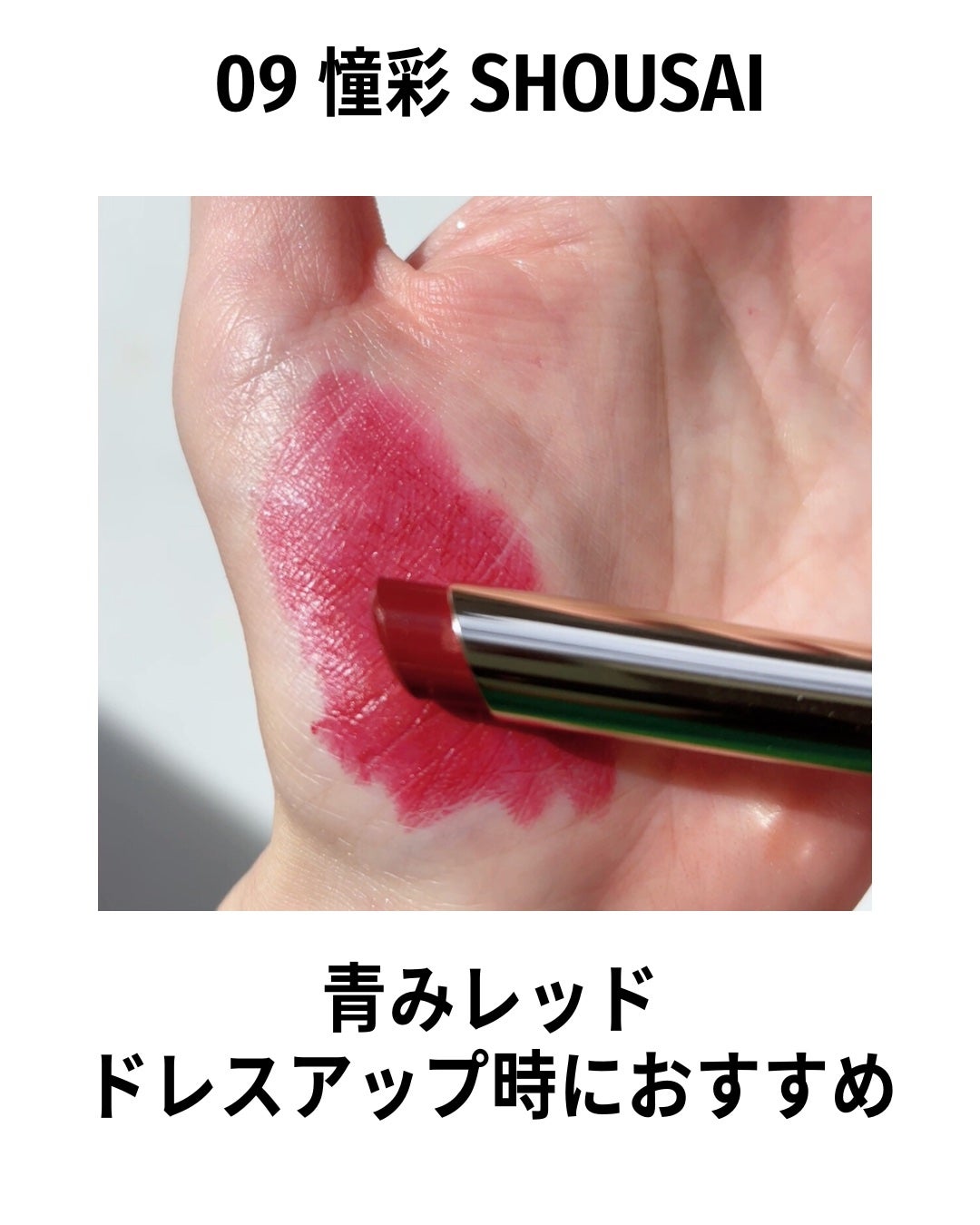 SUQQU ベルベット フィット リップスティック/SUQQU/口紅を使ったクチコミ(9枚目)