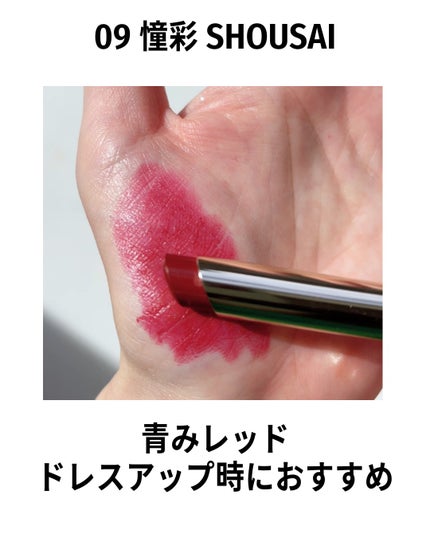 SUQQU ベルベット フィット リップスティック/SUQQU/口紅を使ったクチコミ(9枚目)