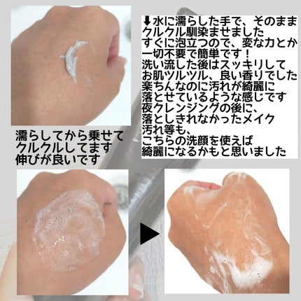 スイサイ ビューティクリア ブラックスクラブウォッシュ/スイサイ ビューティクリア/スクラブ・ゴマージュを使ったクチコミ(3枚目)