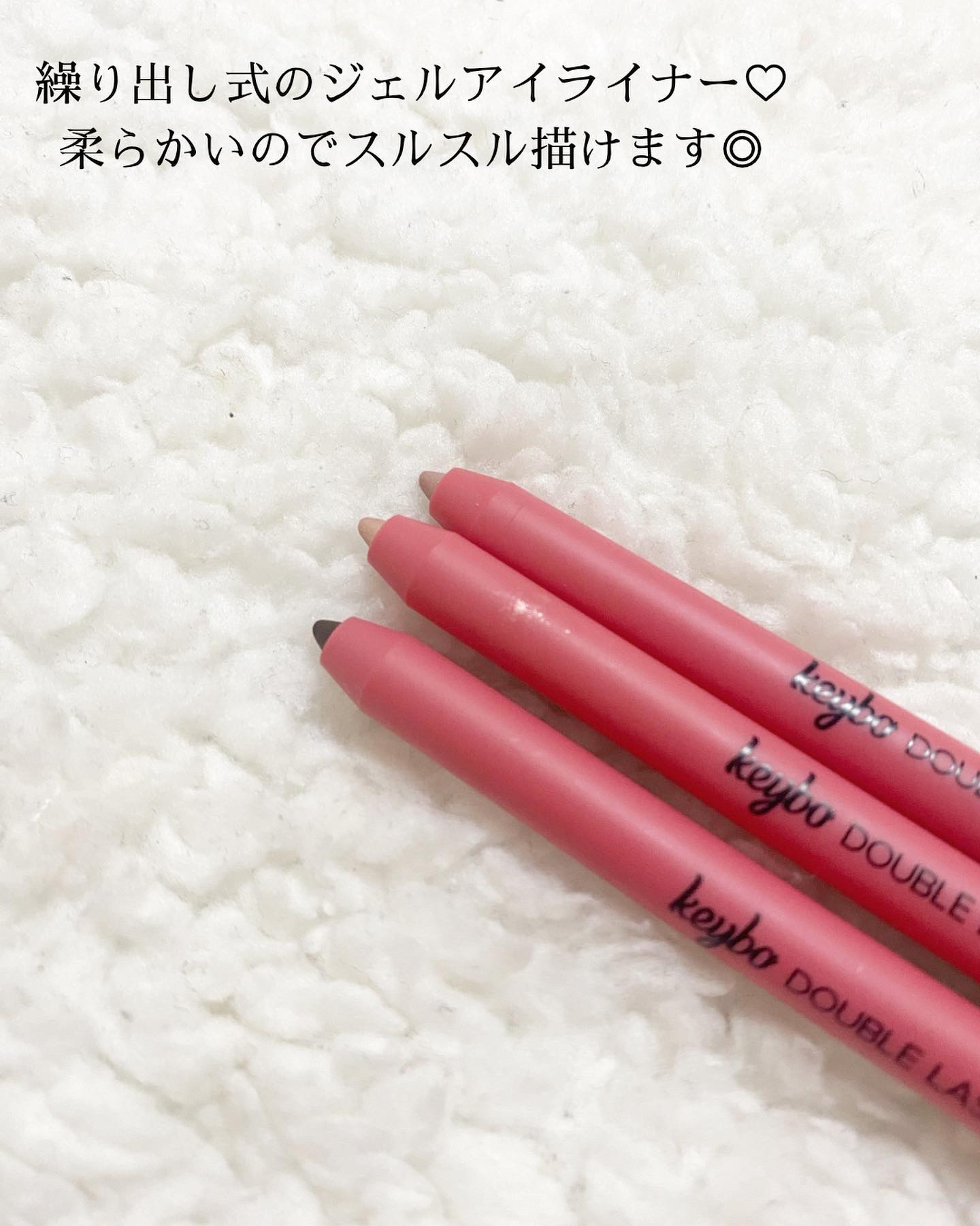 ダブルラスティングジェルライナー/keybo/ジェルアイライナーを使ったクチコミ（2枚目）