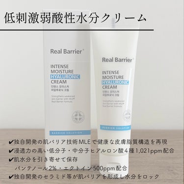 Blue Brightening Cream/Real Barrier/フェイスクリームを使ったクチコミ（2枚目）