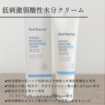 ブルーブライトニングクリーム/Real Barrier/フェイスクリームを使ったクチコミ(2枚目)