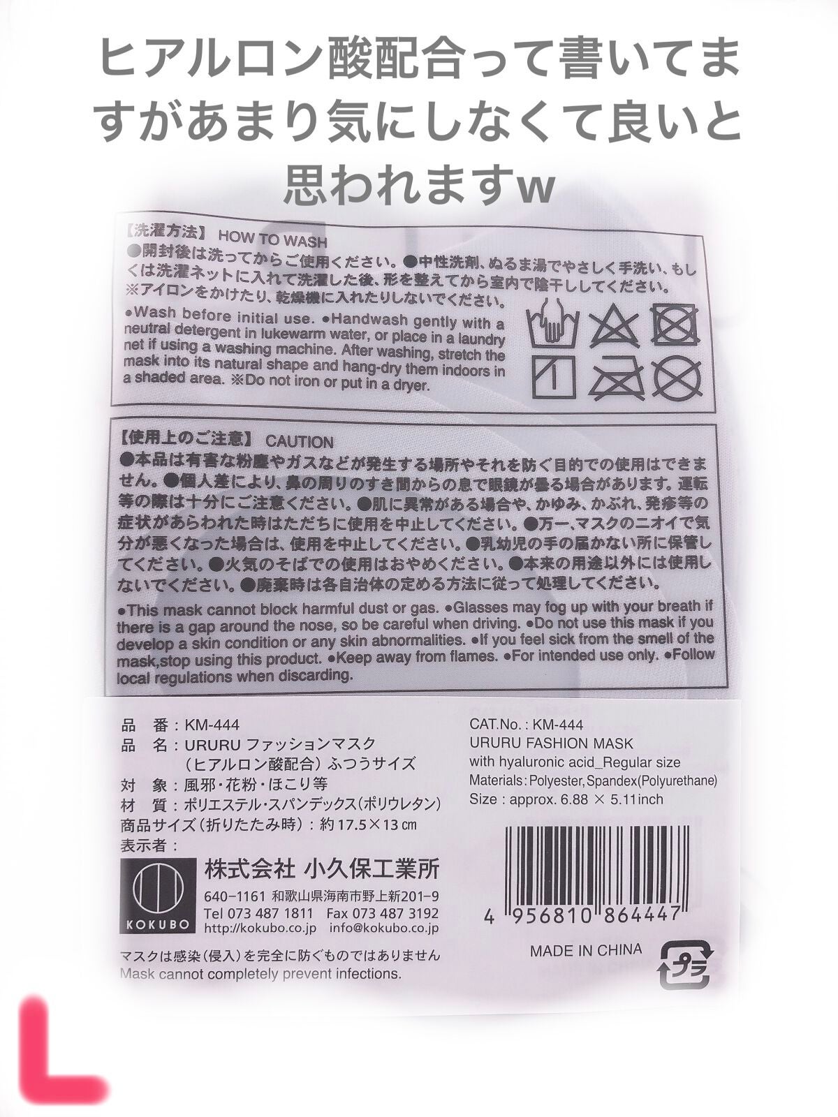 Yuuki Senda_L on LIPS 「♡100均布マスクならこれ‼︎♡カラバリもあるよ♡#立体マスク..」(2枚目)
