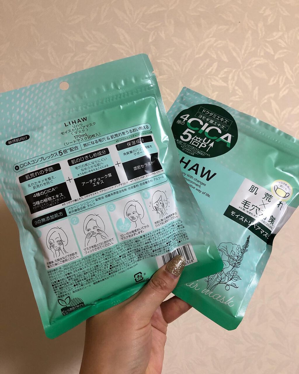 モイストリペアマスク/LIHAW/シートマスク・パックを使ったクチコミ(3枚目)