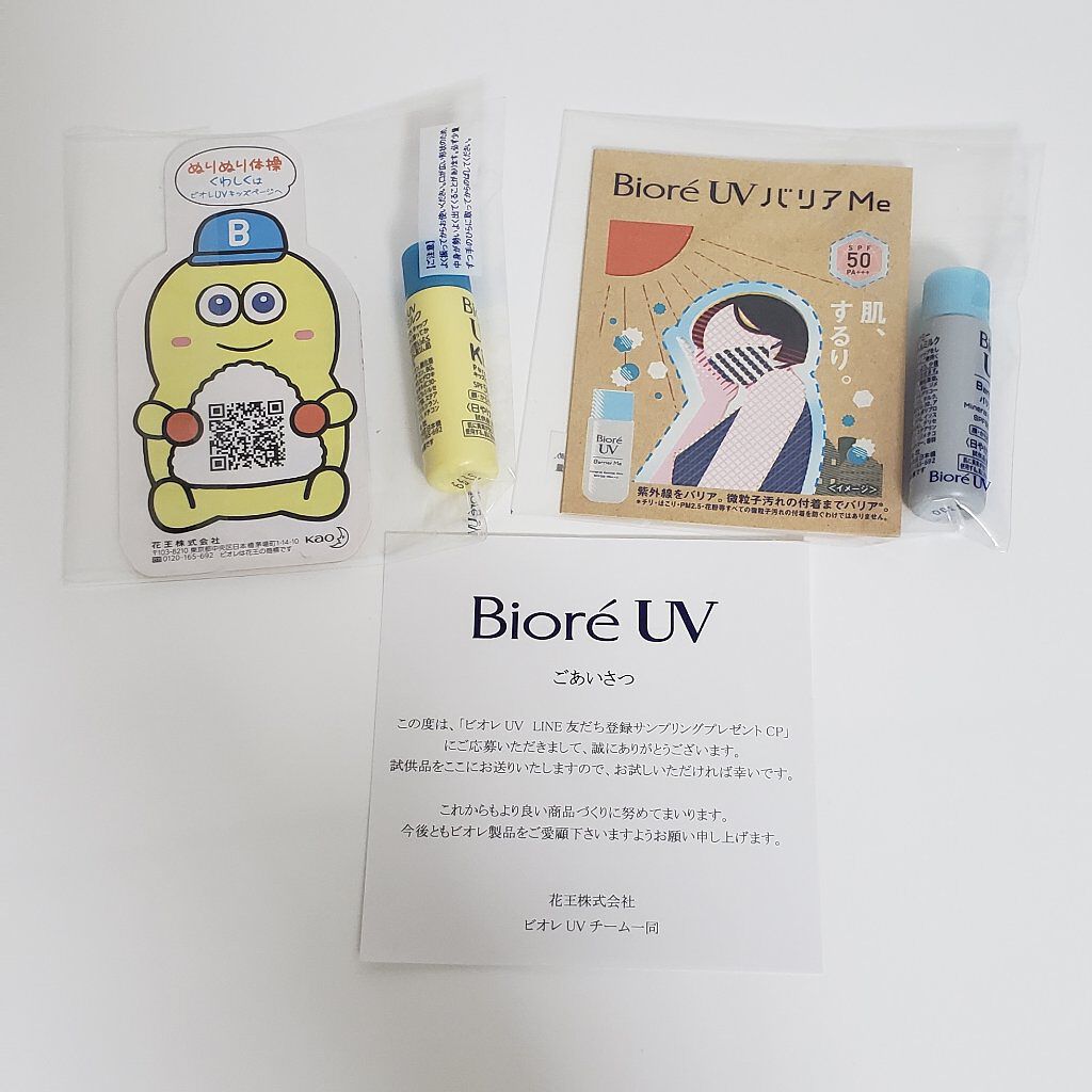 ビオレUV キッズピュアミルク/ビオレ/日焼け止めミルクを使ったクチコミ(1枚目)