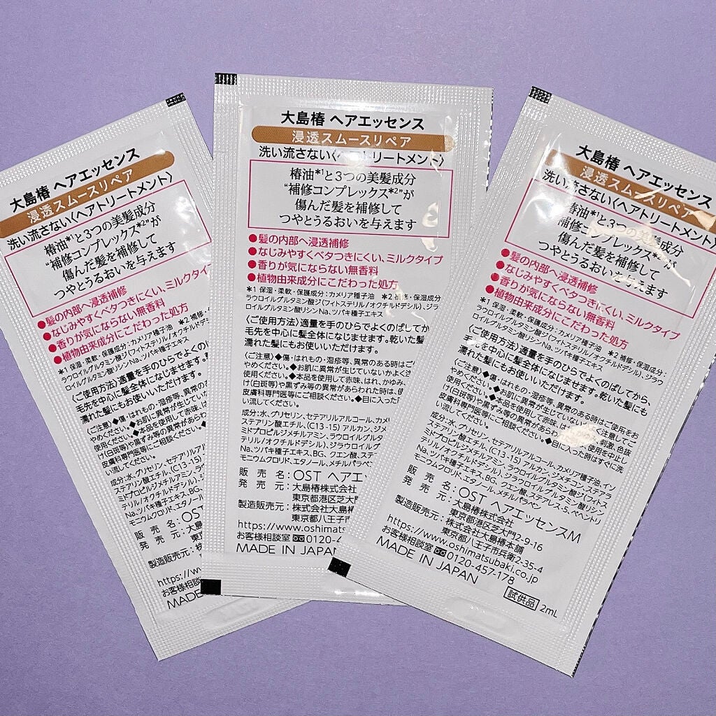 ヘアエッセンス/大島椿/アウトバストリートメントを使ったクチコミ(2枚目)