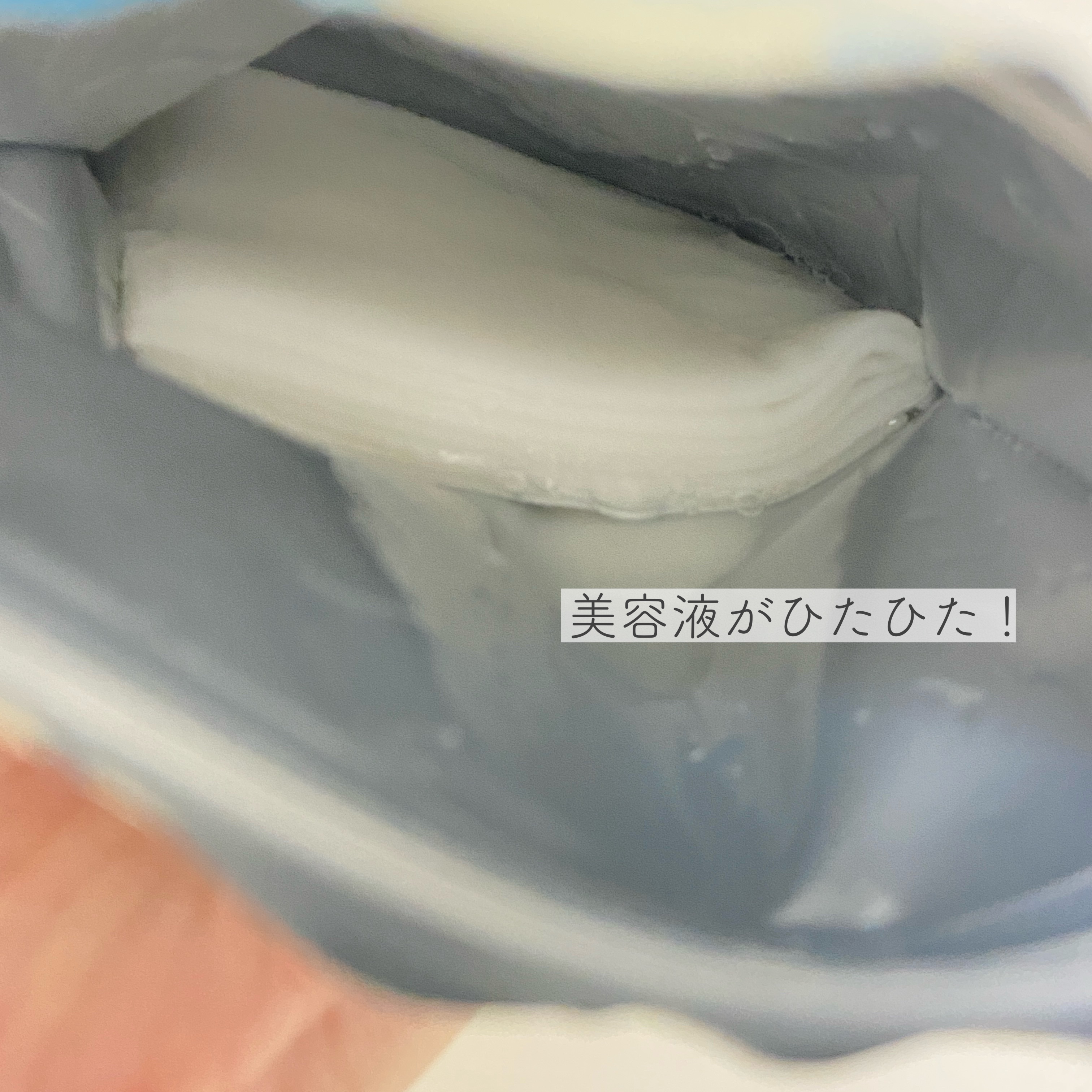 ごめんね素肌 キニナルマスク/クリアターン/シートマスク・パックを使ったクチコミ（2枚目）