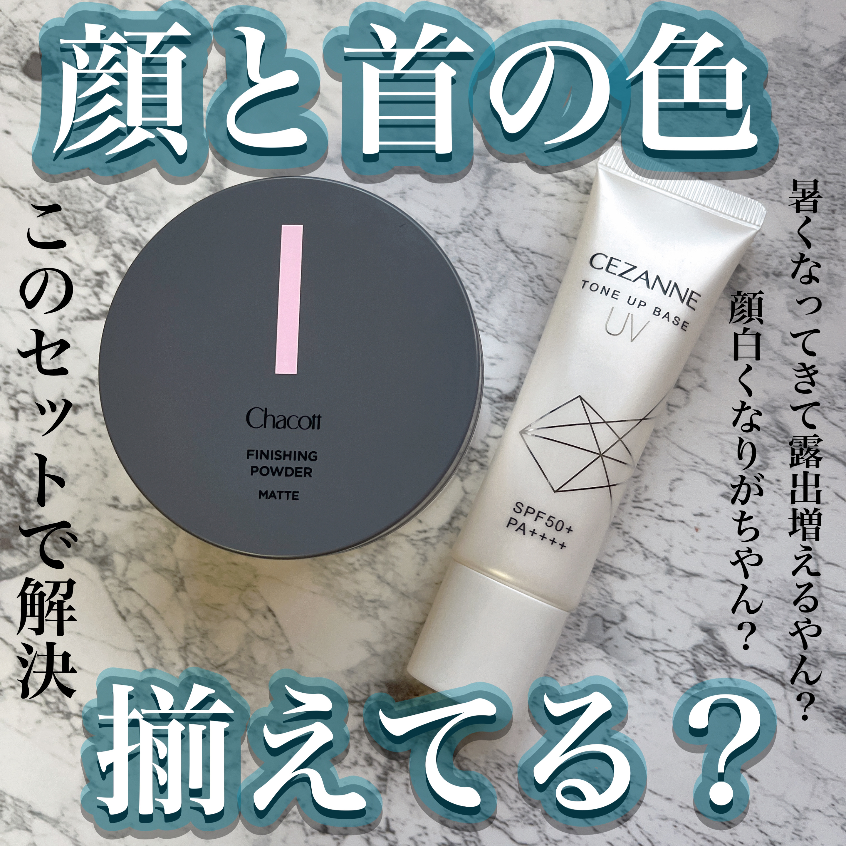 UVトーンアップベース/CEZANNE/化粧下地を使ったクチコミ（1枚目）