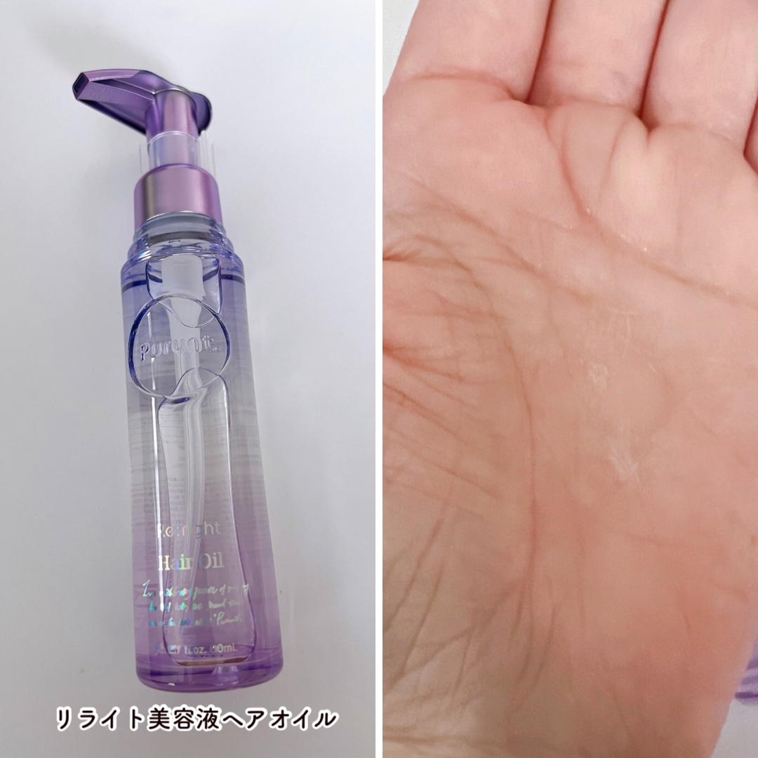 プルント リライト美容液ヘアミルク/Purunt./ヘアミルクを使ったクチコミ（3枚目）