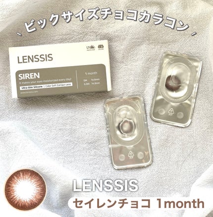 セイレンシリーズ/LENSSIS/カラーコンタクトレンズを使ったクチコミ(2枚目)