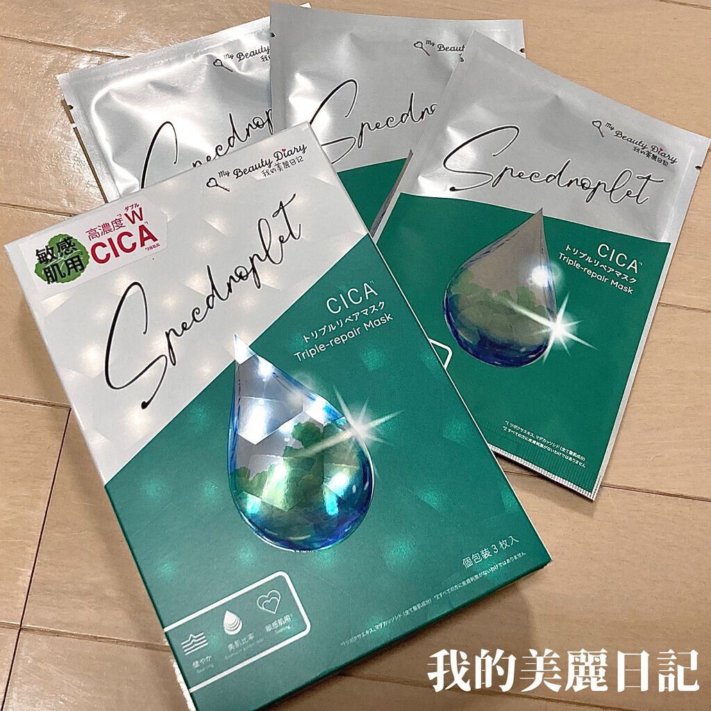 CICAトリプルリペアマスク /我的美麗日記/シートマスク・パックを使ったクチコミ（1枚目）