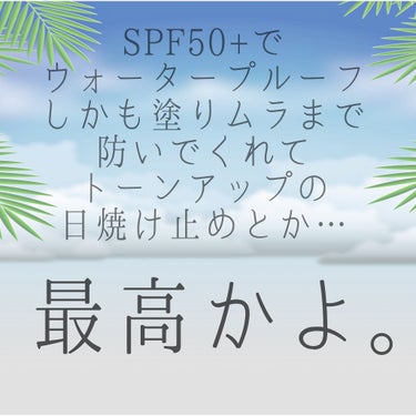 ビオレUV アクアリッチウォータリージェル /ビオレ/日焼け止め・UVケアを使ったクチコミ（1枚目）