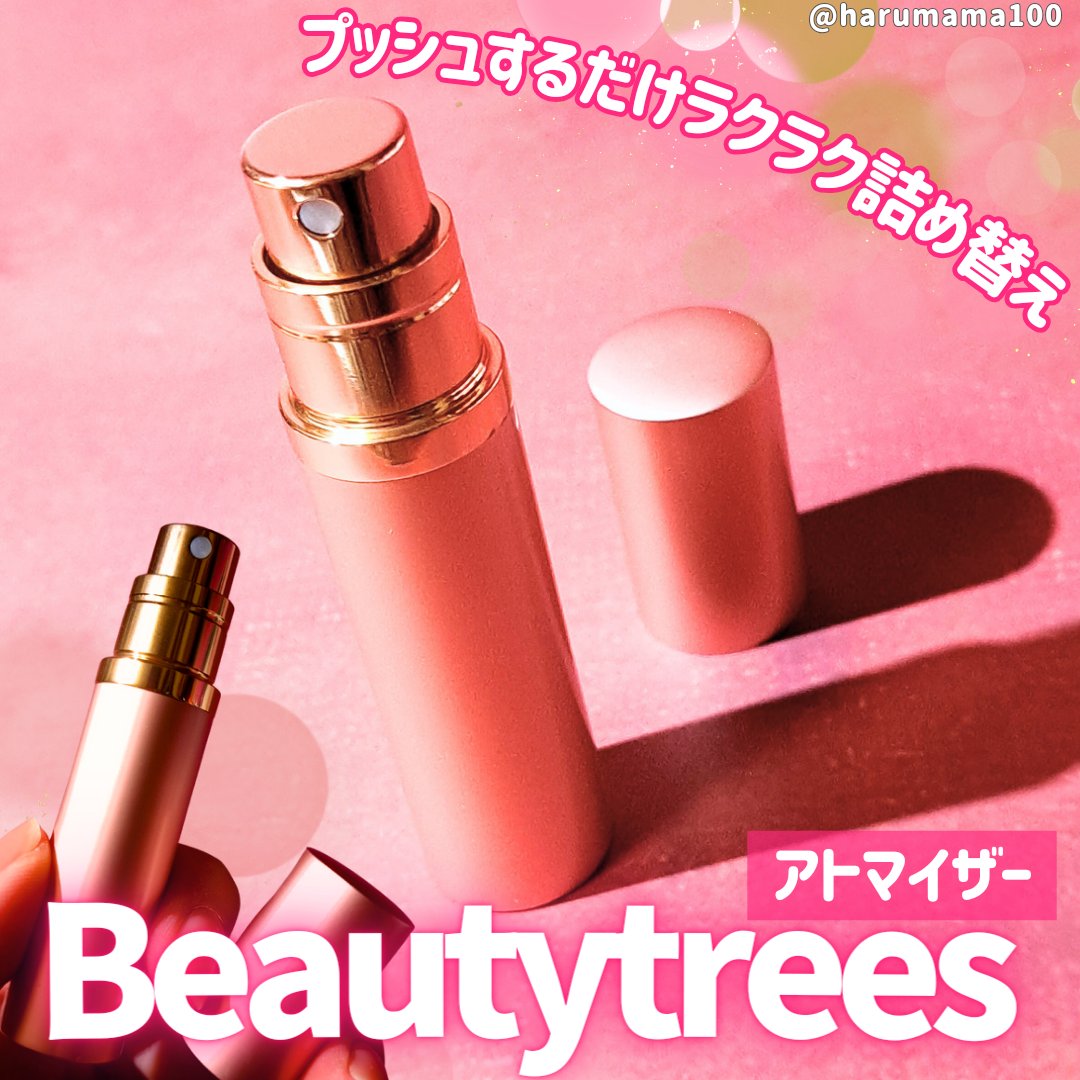 アトマイザー/Beautytrees/その他を使ったクチコミ（1枚目）