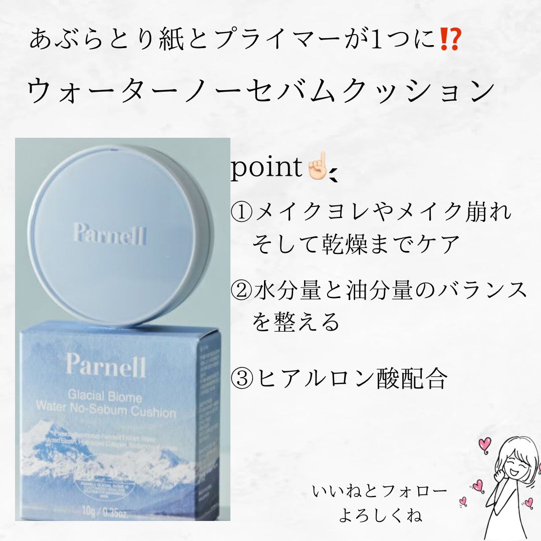 シカマヌ セラム クッションファンデ/parnell/クッションファンデーションを使ったクチコミ(4枚目)