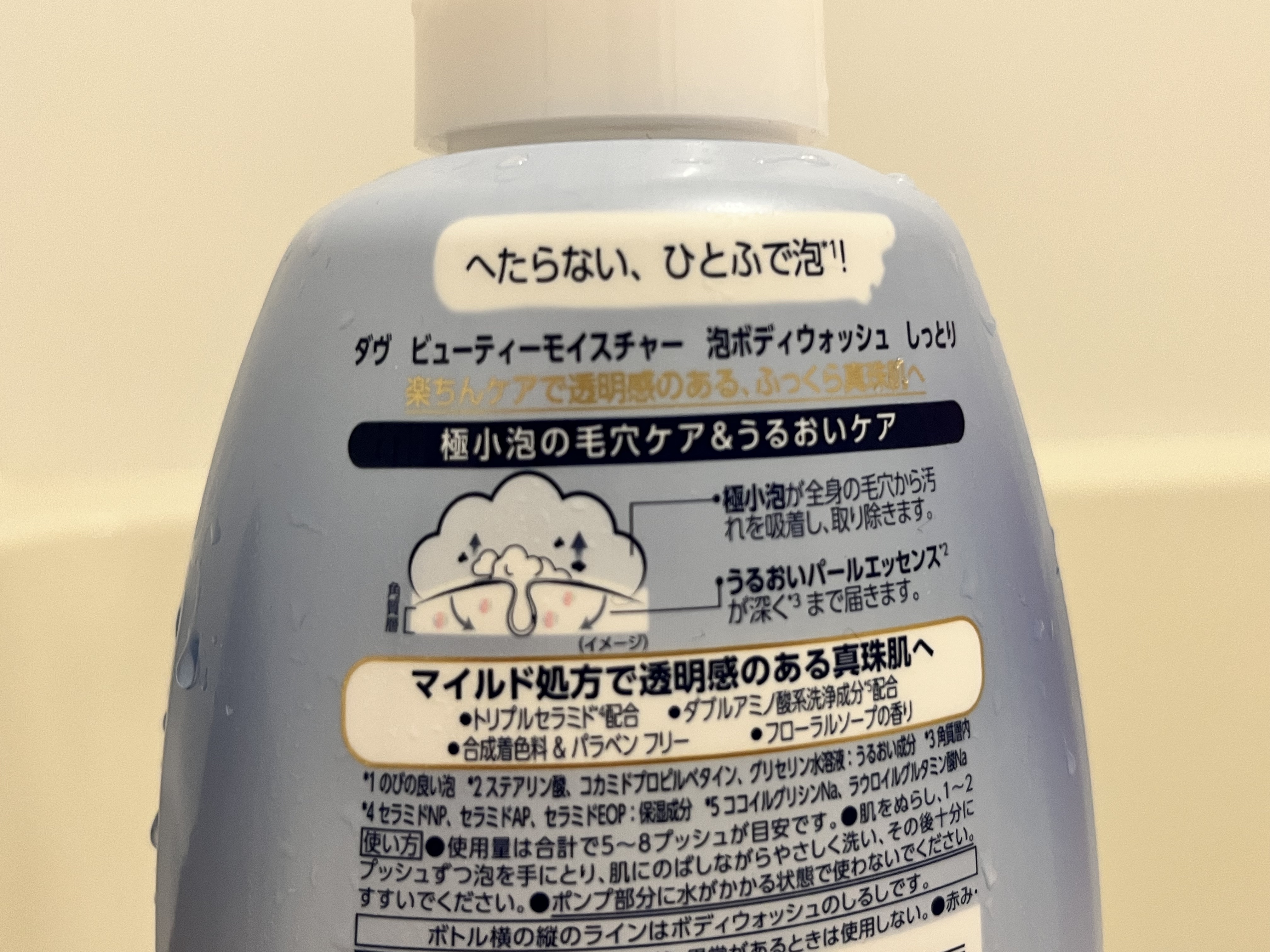 ビューティーモイスチャー 泡ボディウォッシュ つややか/ダヴ/ボディソープを使ったクチコミ（2枚目）