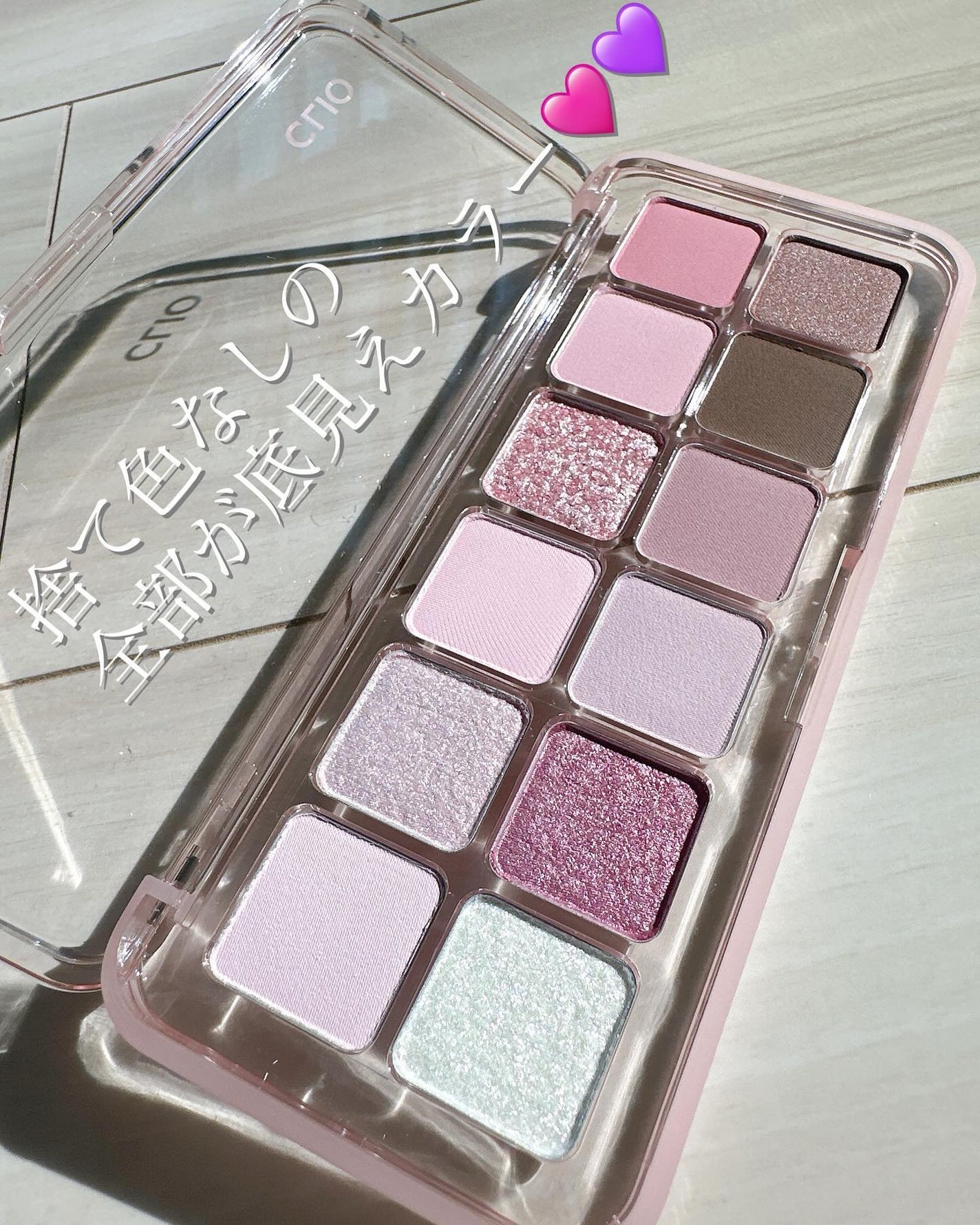 まるみ♡ on LIPS 「みんな大好きクリオから、ジュワッとした発色が可愛い、最新パレッ..」(3枚目)