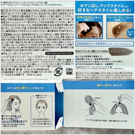 おでこ隠しバーム/リーゼ/その他スタイリングを使ったクチコミ(8枚目)