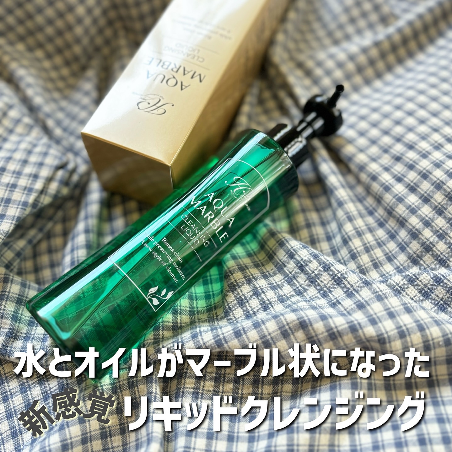 idea アクアマーブル クレンジング リキッドのクチコミ「\\ 新発想のリキッドクレンジング //
⁡
⁡
IDEA
「アクアマーブル クレンジング リ.....」（1枚目）