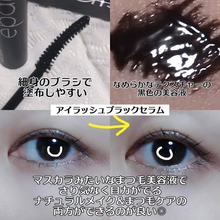 アイラッシュエッセンシャルセラム/epais/まつげ美容液を使ったクチコミ(4枚目)