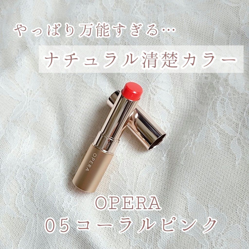 オペラ リップティント N/OPERA/リップティントを使ったクチコミ（1枚目）