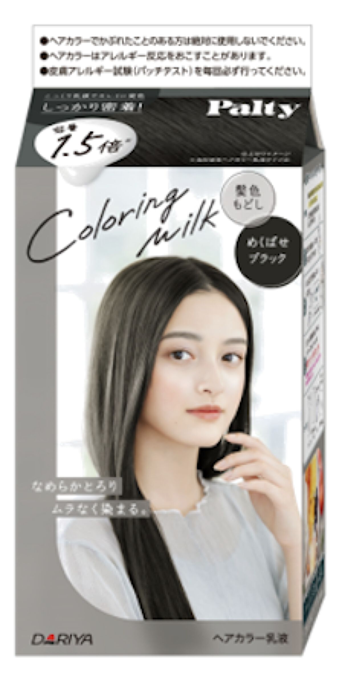 めくばせブラック