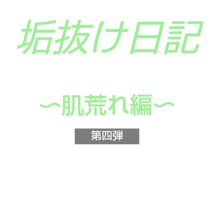 まゆお on LIPS 「こんにちは!まゆおです!!今回は肌荒れ編なんと第四弾です!今回..」(1枚目)