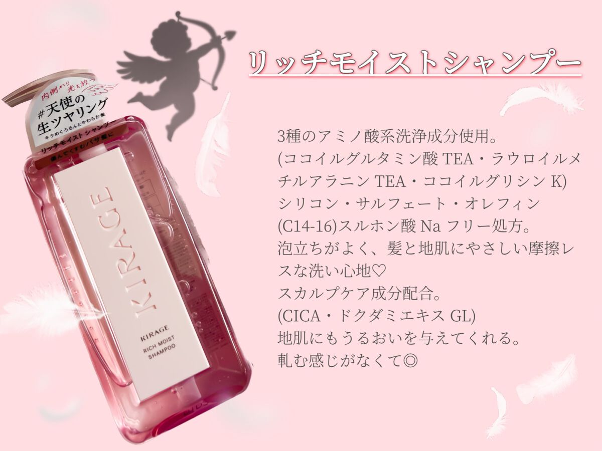 リッチモイスト シャンプー/ヘアトリートメント/キラージュ/市販シャンプーを使ったクチコミ（2枚目）